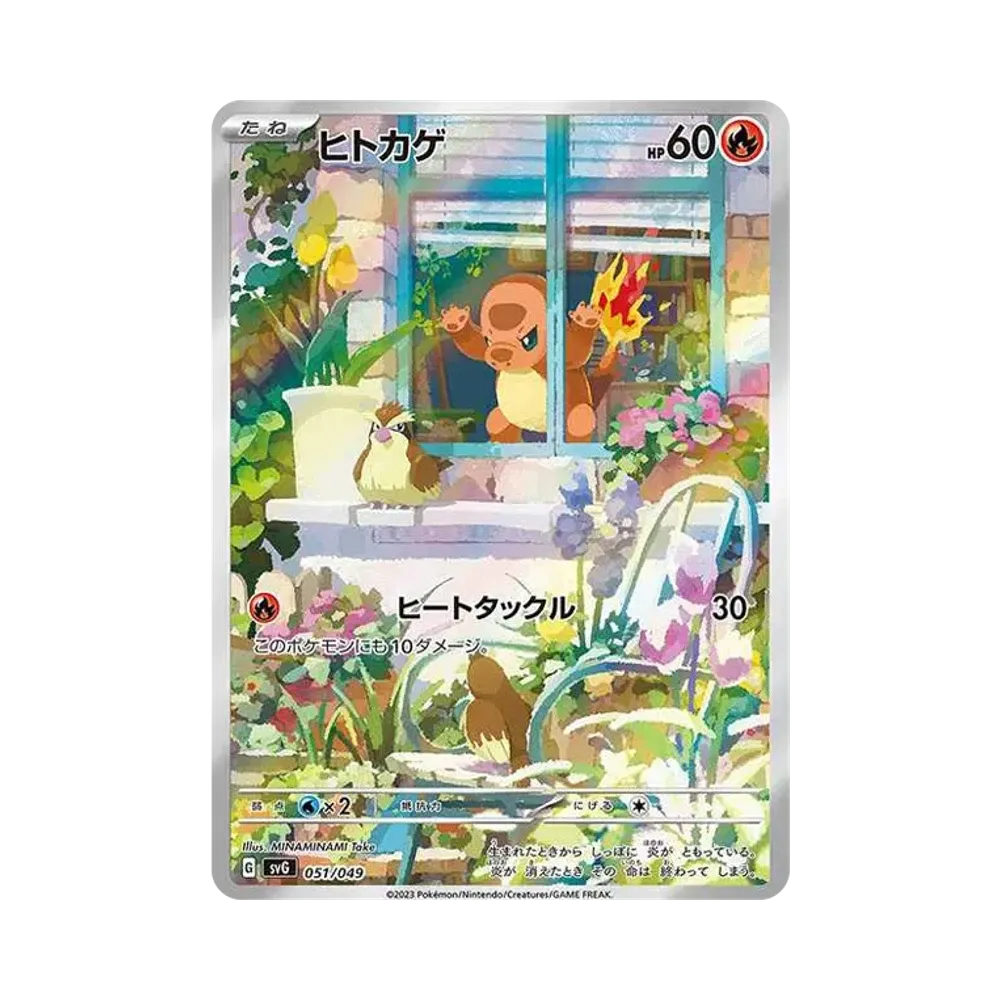 【Roh】 Glurak:Full Art [SVG 051/049](SpecialDeckSet ex"Floragato / Glurak / Turtok