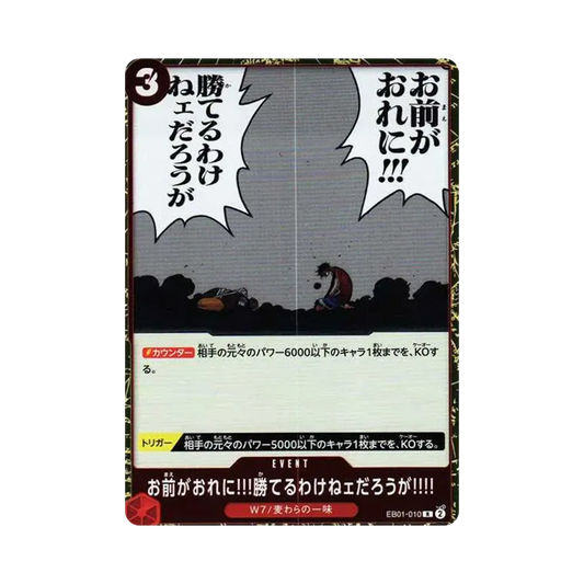 【Raw】 There's No Way You Could Defeat Me!! R [EB01-010] (Extra Booster MEMORIAL COLLECTION)