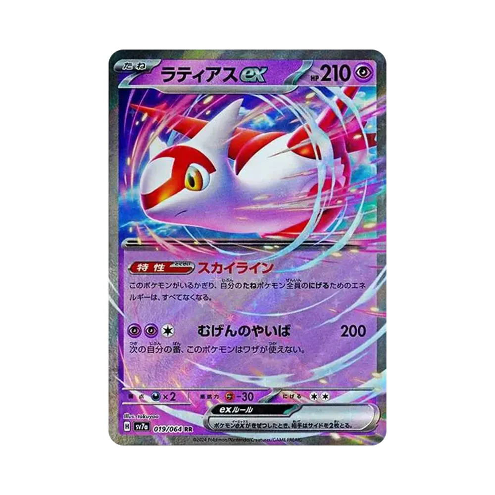 【Raw】 Latias ex RR [SV7a 019/064](Enhanced Expansion Pack"Paradise Dragona