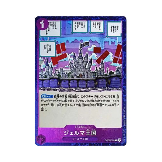 【Raw】 Kingdom of GERMA C : Pirate Flag Foil [OP06-079](Premium Booster"ONE PIECE CARD THE BEST