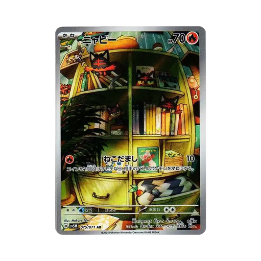 【Raw】 Litten AR [SV5M 075/071](Expansion Pack"Cyber Judge