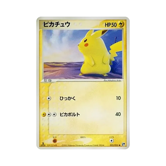 【PSA10】 Pikachu :1ED [ADV2 022/053](EspansioneVol. 2"Miracolo del deserto")