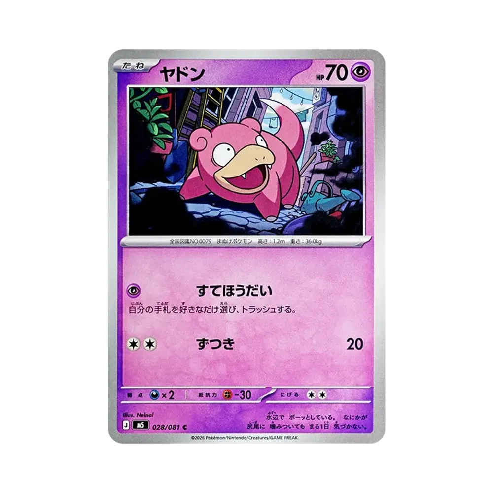 【Raw】 Slowpoke C [M5 028/081](Espansione "Abyss Eye