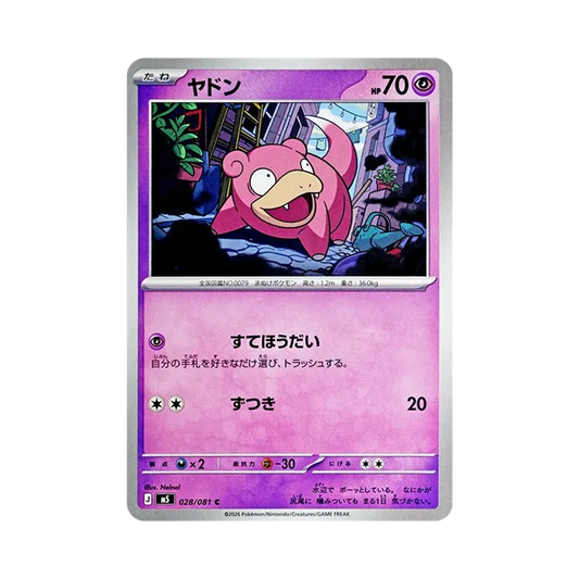 【Raw】 Slowpoke C [M5 028/081](Expansion Pack"Abyss Eye