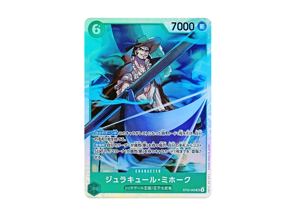 【Raw】 Dracule Mihawk SR [ST32-003](Starter Deck"Green Roronoa Zoro
