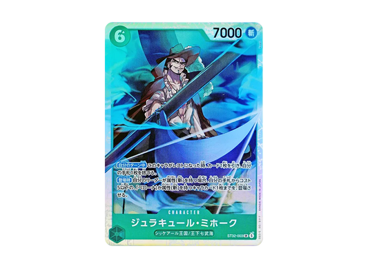 【Raw】 Dracule Mihawk SR [ST32-003](Starter Deck"Green Roronoa Zoro