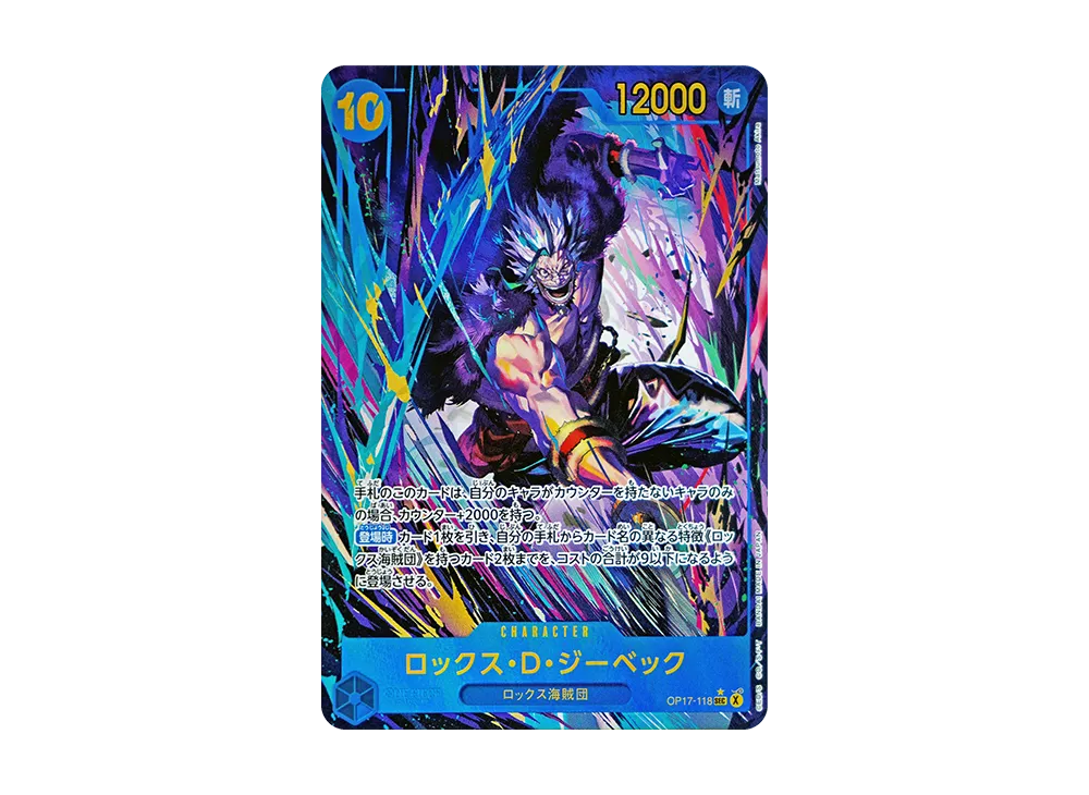 【Raw】 Rocks D. XebecSEC-P [OP17-118](Booster PackTHE WORLD'S STRONGEST WARRIORS)
