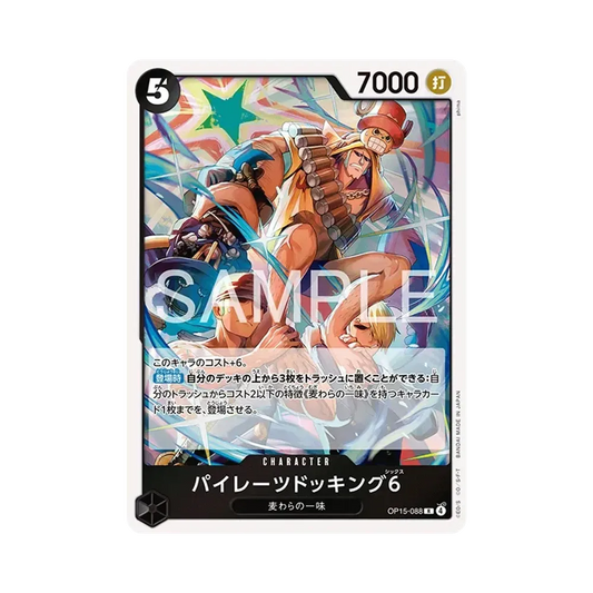 【Raw】 Pirates Docking Six R [OP15-088](Booster Pack OP015 "ADVENTURE ON THE ISLAND OF GOD