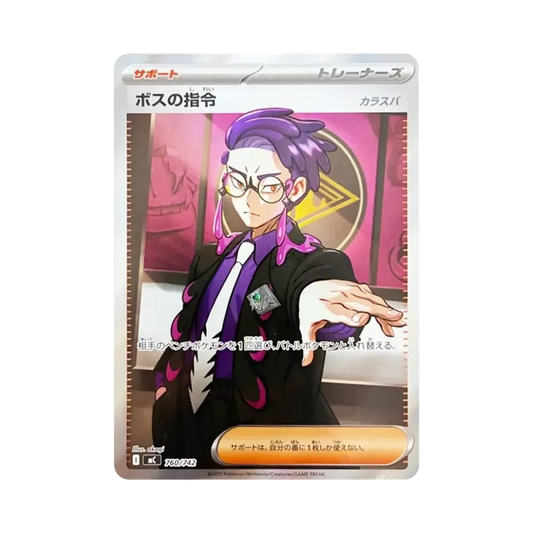 【PSA10】 Befehl des Bosses (Corbeau) [MC 760/742](Startdeck 100"Battle Collection")