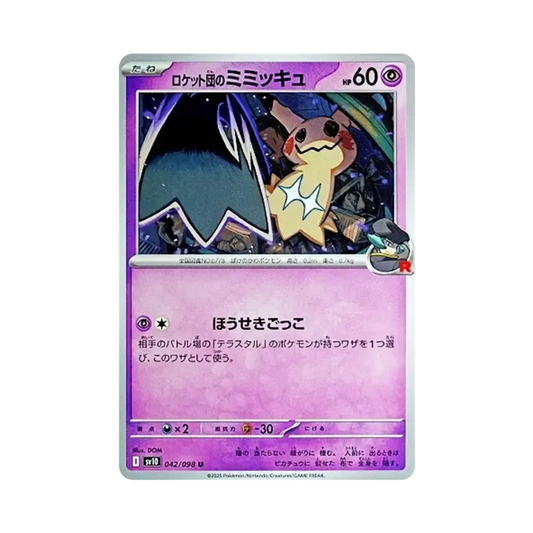 【Raw】 Team Rocket's Mimikyu U [SV10 042/098](Expansion Pack"The Glory of Team Rocket