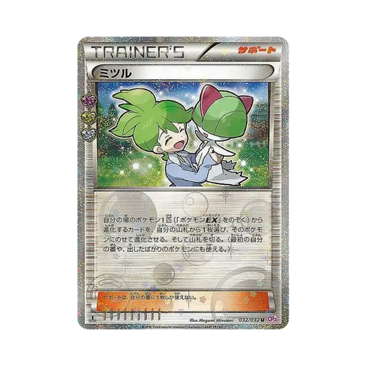【Non giocabile】 Wally U :1ED [CP3 032/032](Concept Pack"Collezione Pokekyun