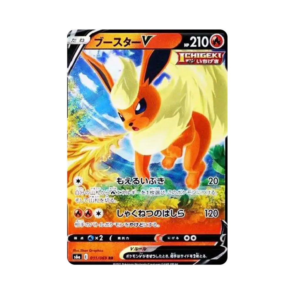 【Raw】 FlareonV RR[S6a 011/069](Enhanced Expansion Pack"EeveeHeroes