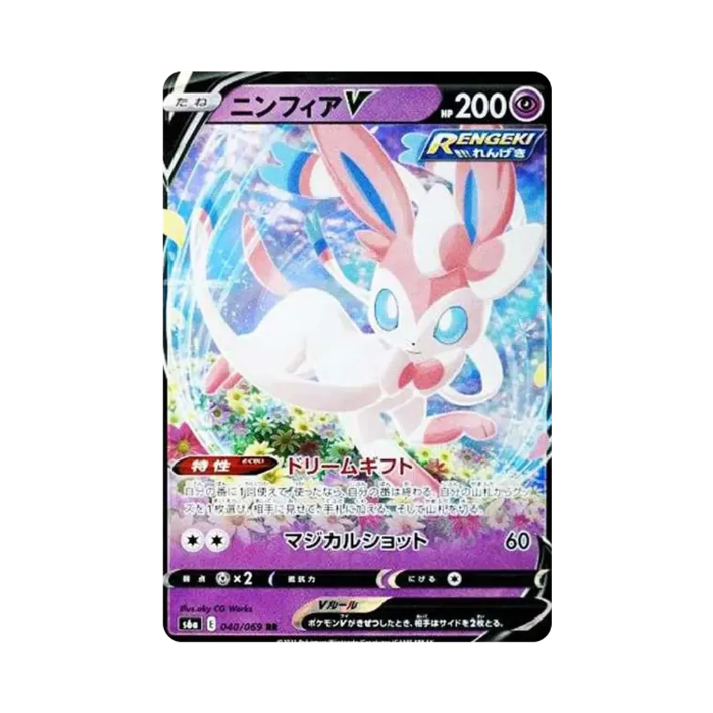 【Raw】 SylveonV RR[S6a 040/069](Enhanced Expansion Pack"EeveeHeroes