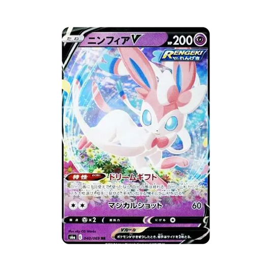 【Raw】 SylveonV RR[S6a 040/069](Enhanced Expansion Pack"EeveeHeroes