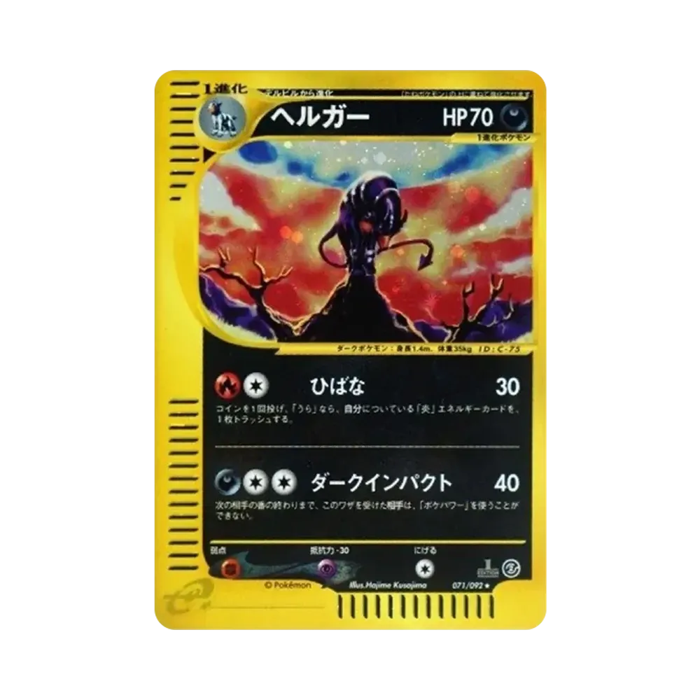 【PSA10】 Houndoom :1ED [e2 071/092] (Espansione Vol. 2"La città senza nome")
