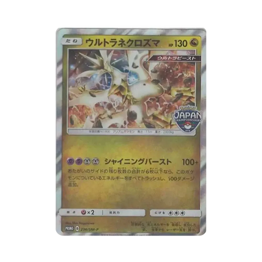 【PSA10】 Ultra Necrozma: Promo[SM-P 236](Promo Card"SM-P")