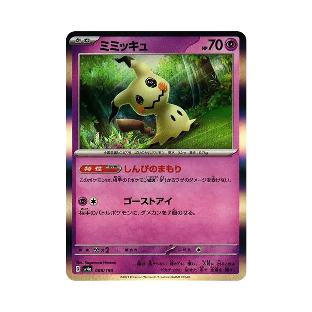 【Raw】 Mimikyu [SV4a 088/190](High Class Pack"Shiny Treasure ex
