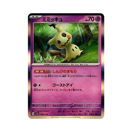 【Raw】 Mimikyu [SV4a 088/190](High Class Pack"Shiny Treasure ex