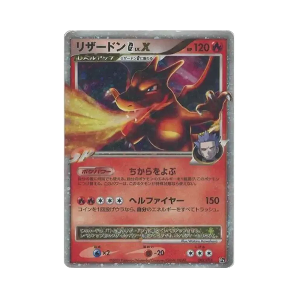 【PSA10】 Charizard G Galactic LV.X: Reprint[Pt-C 002/016](BattleStarterPackSP"GarchompVSCharizard"CharizardDeck)