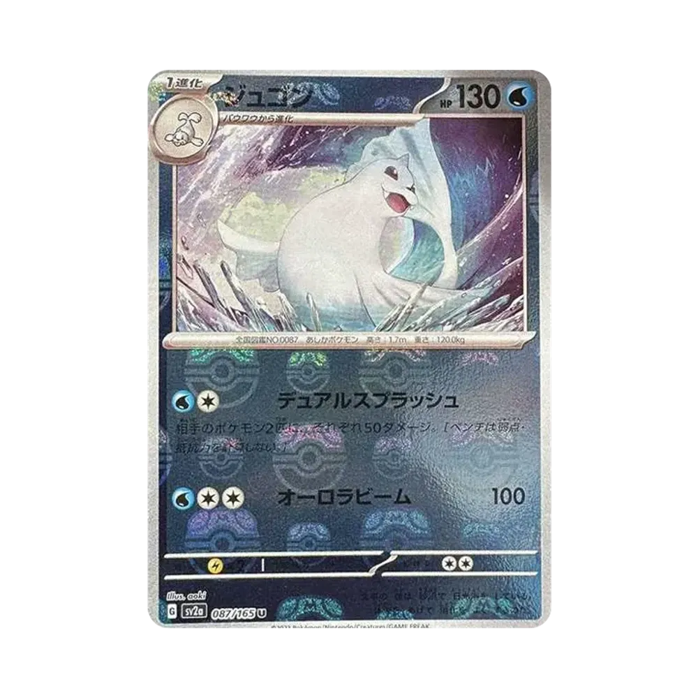 【PSA10】 Lapras U: Masterball Spiegel[SV2a 087/165](Erweiterte Erweiterung "Pokémon-Karten 151")