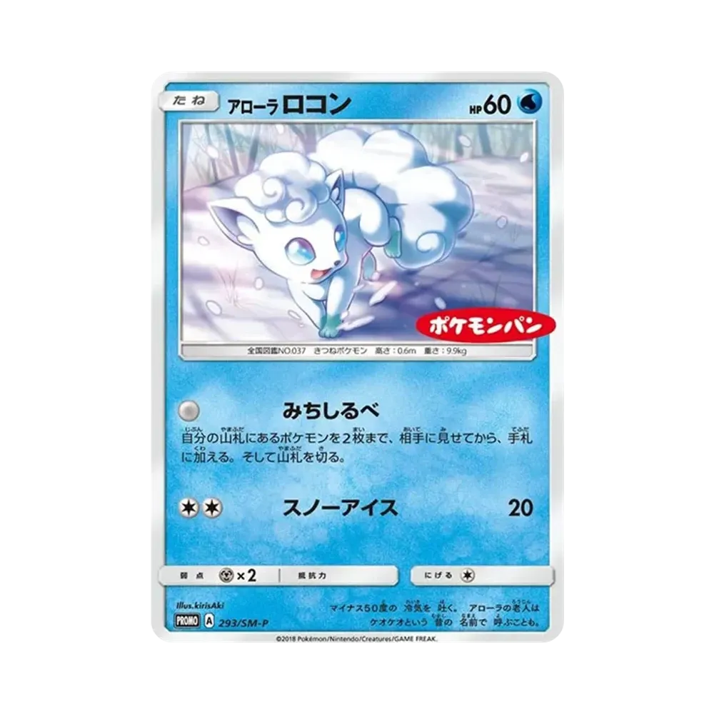 【Raw】 AlolanVulpix P [SM0P 293](Promokarte "Pokémon Bread Chocolate & Custard Bread Bacon & Potato Bread enthalten