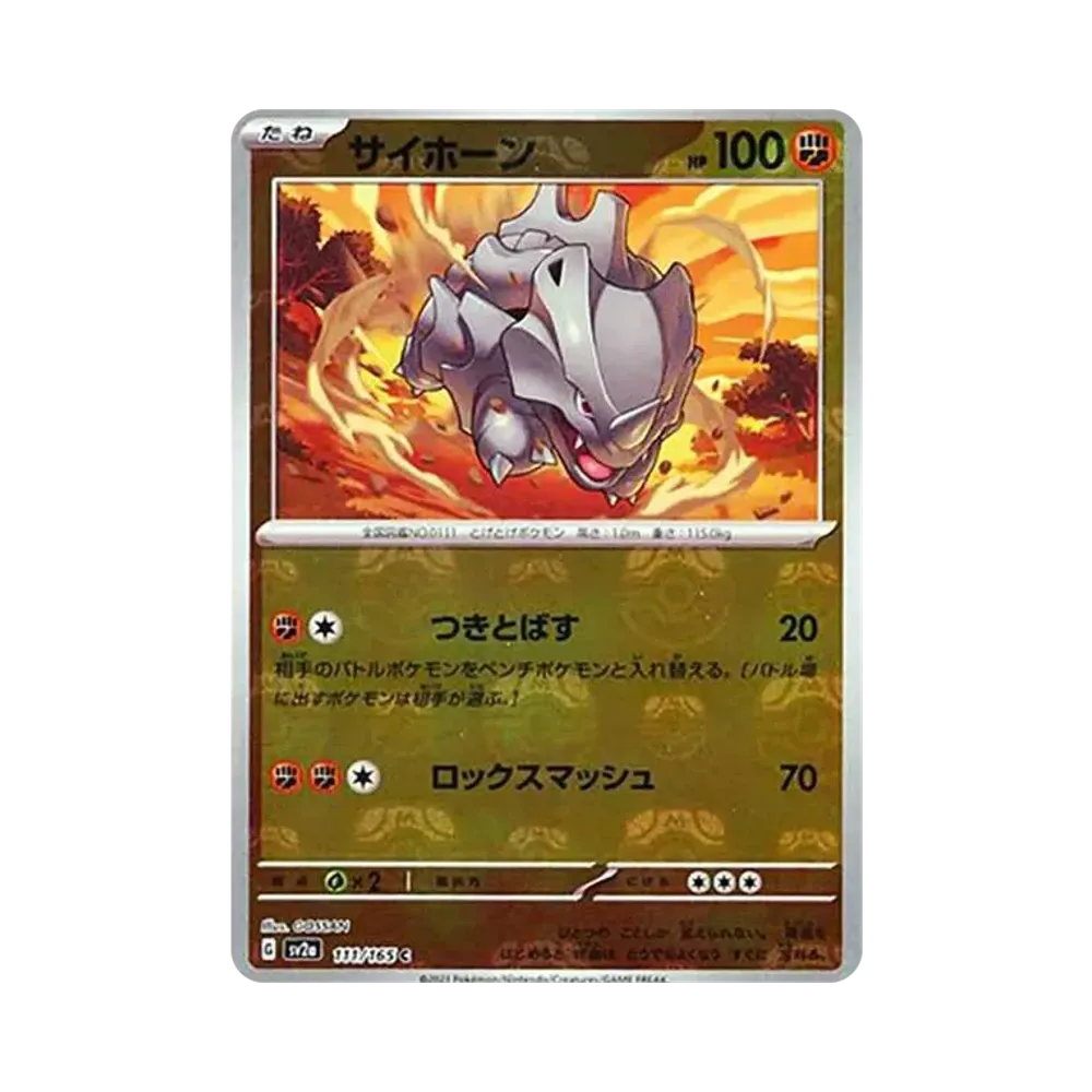 【Raw】 Rhyhorn C: Master Ball Mirror[SV2a 111/165](Enhanced Expansion Pack"Pokemon Card 151