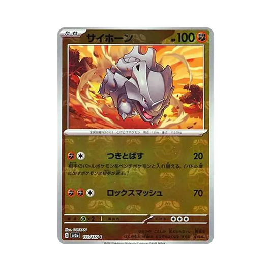 【Raw】 Rhyhorn C: Specchio Master Ball[SV2a 111/165](Espansione potenziata "Carta Pokémon 151