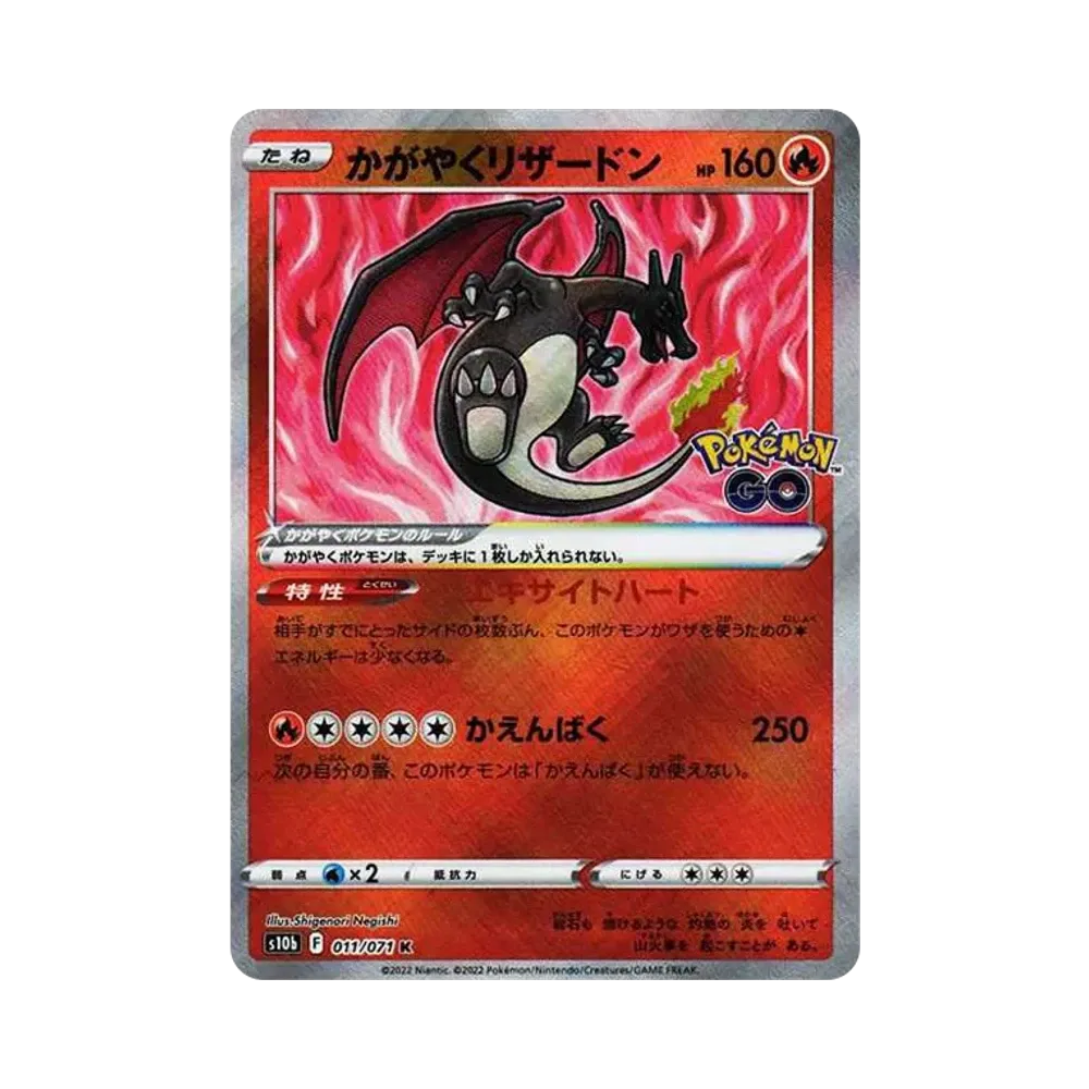 【PSA10】 Charizard K Radiante [S10b 011/071](Espansione potenziata "Pokemon GO")