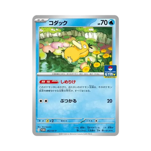 【PSA10】 Entolardo P [SV-P 262](Promokarten-Pack "Vol. 10")