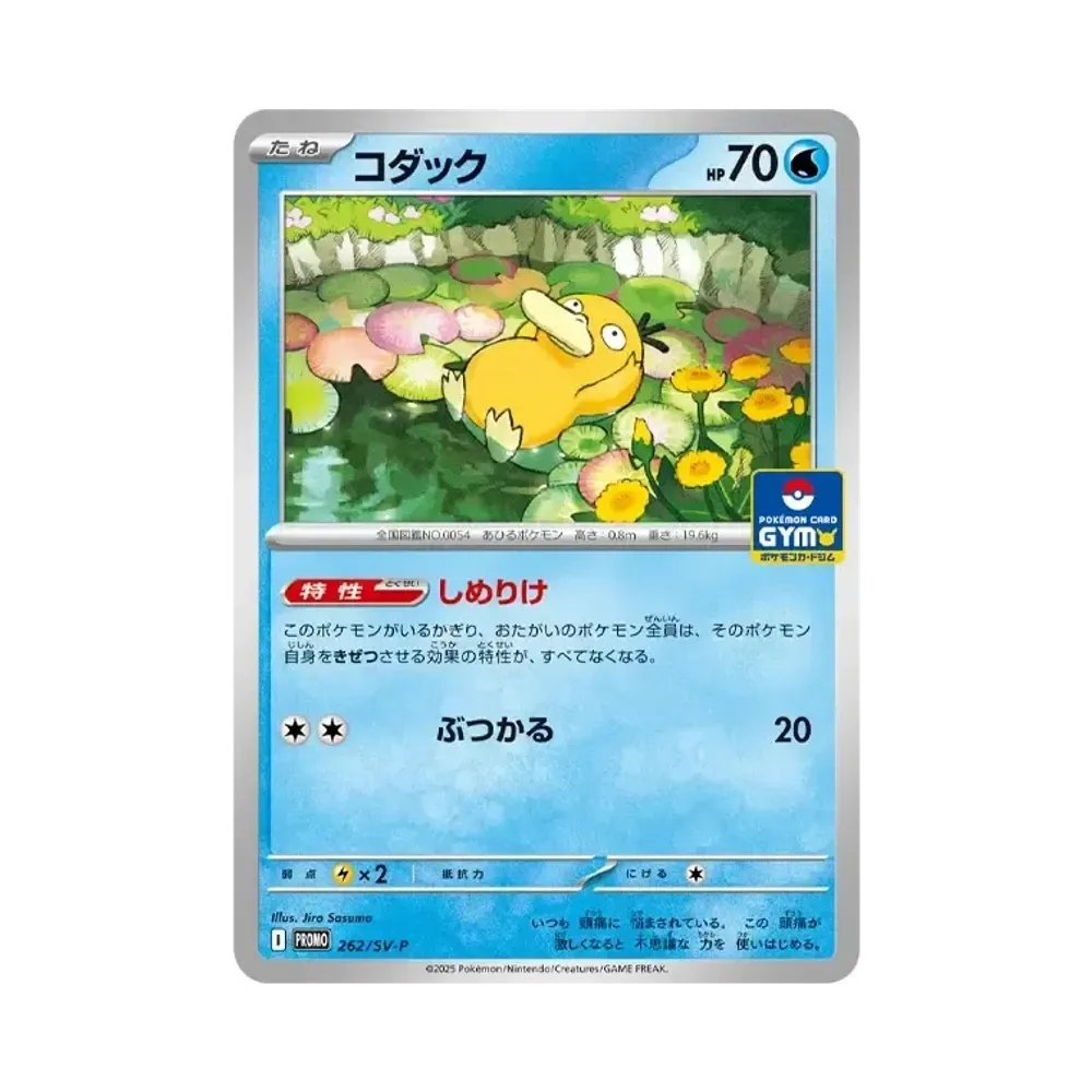 【Unberührt】 Entolardo P [SV0P 262](Promokarten-Pack "Vol. 10