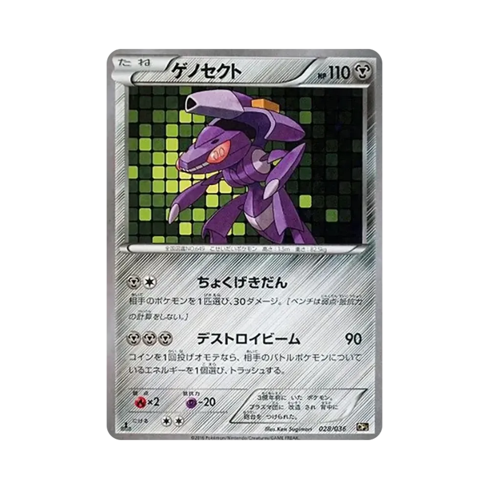 【Non giocabile】 Genesect :1ED [CP5 028/036](Concept Pack "Mythical & Legendary Dream Shine Collection