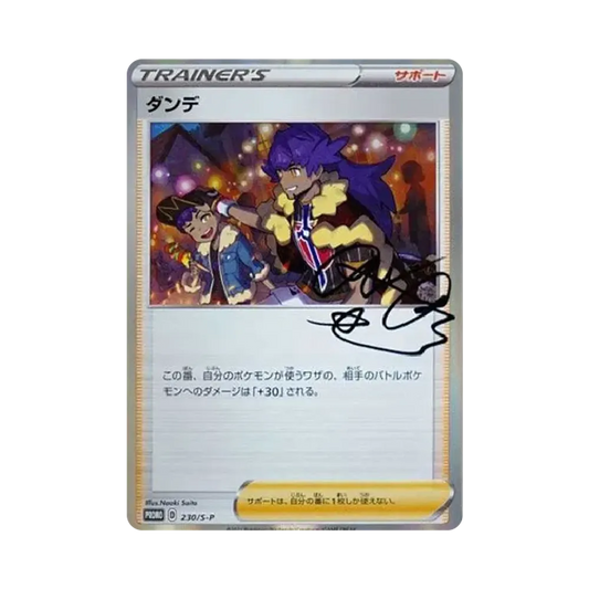 【Raw】 Leon:Promo [S0P 230](Carta promozionale"S0P