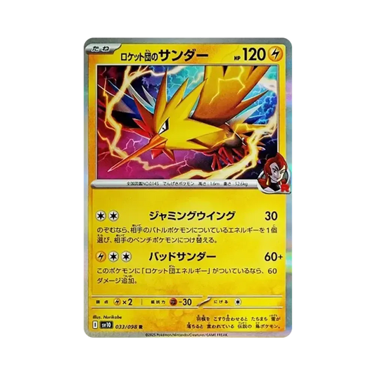 【Raw】 Team Rocket's Zapdos R [SV10 033/098](Expansion Pack"The Glory of Team Rocket