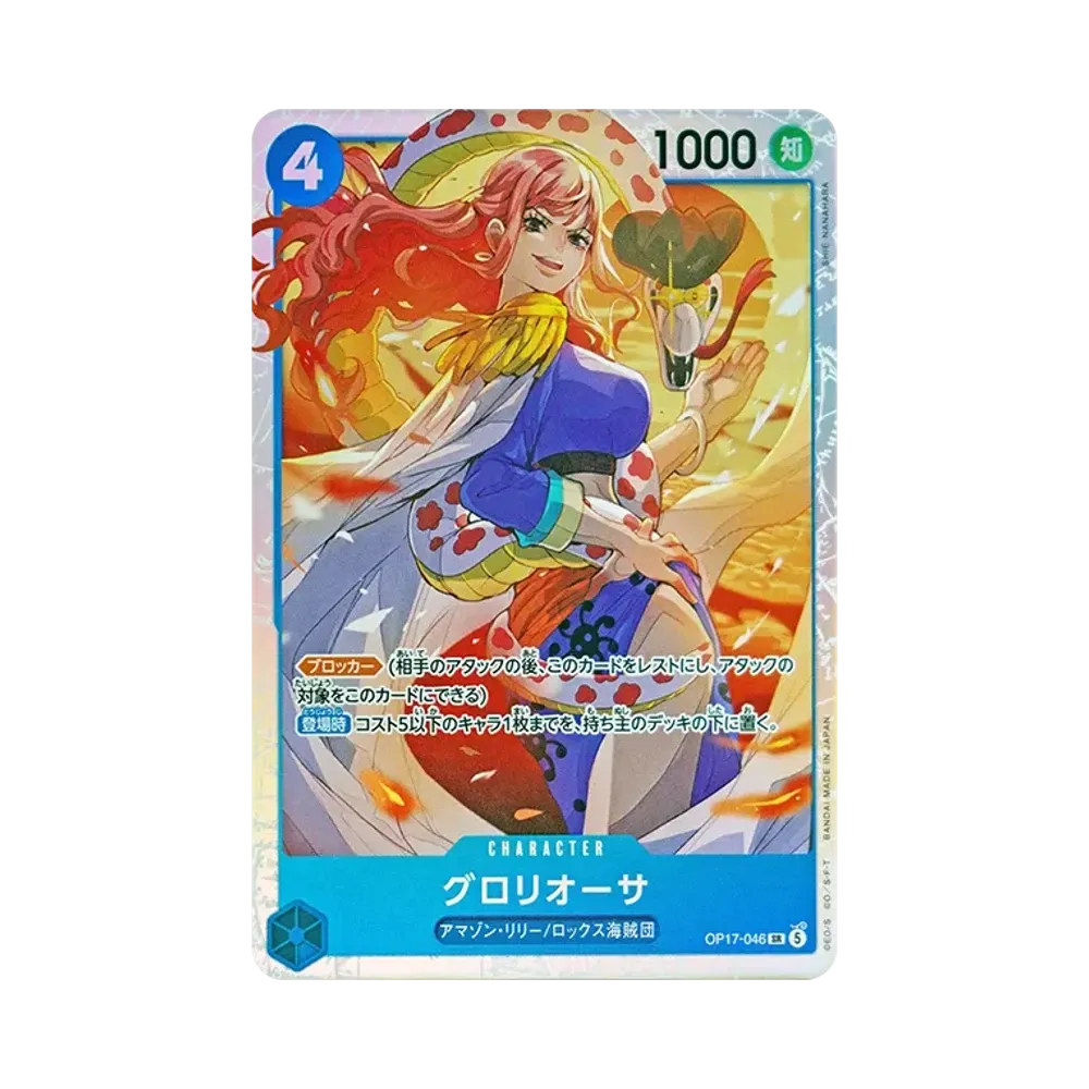 【Raw】 GloriosaSR [OP17-046](Booster Pack OP017 "THE WORLD'S STRONGEST WARRIORS