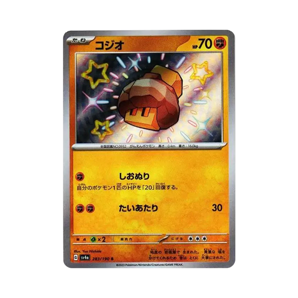 【Raw】 Nacli S [SV4a 283/190](High Class Pack"Shiny Treasure ex