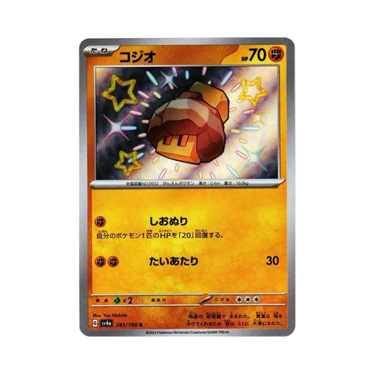 【Raw】 Nacli S [SV4a 283/190](High Class Pack"Shiny Treasure ex