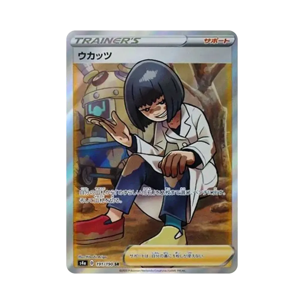 【PSA10】 Cara Liss SR[s4a 191/190](High Class Pack "Shiny Star V")