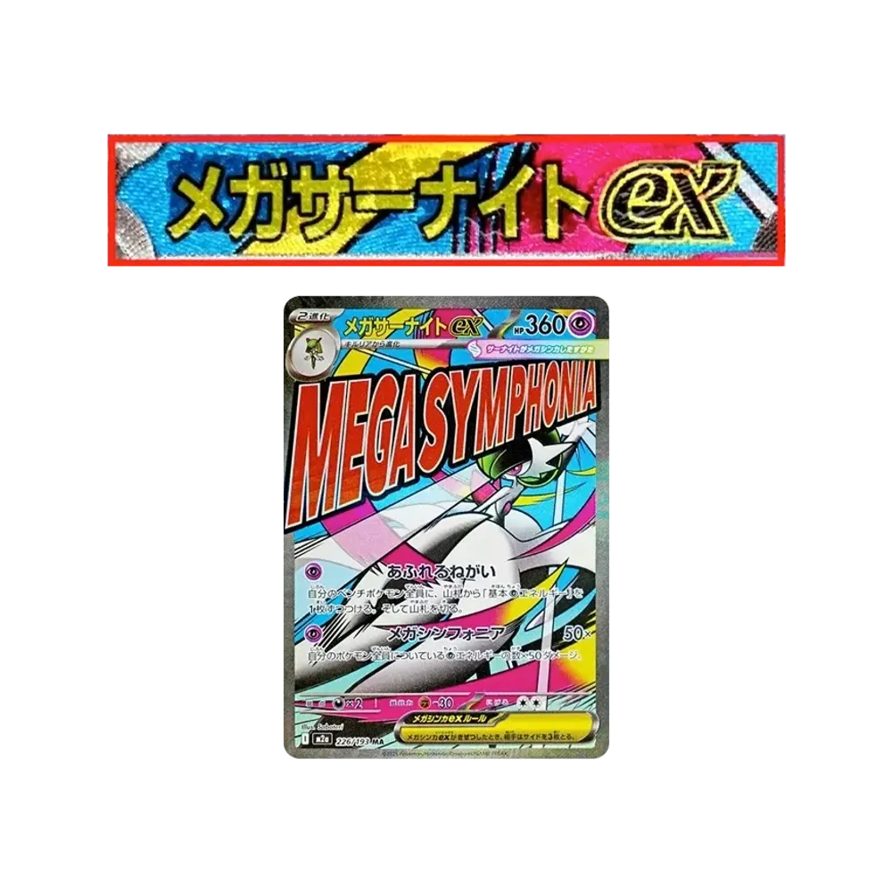 【PSA10】 MEGA Gardevoir ex MA: Chinesischer Foil-Stamp-Fehler [M2a 226/193] (High Class Pack "MEGADream ex")