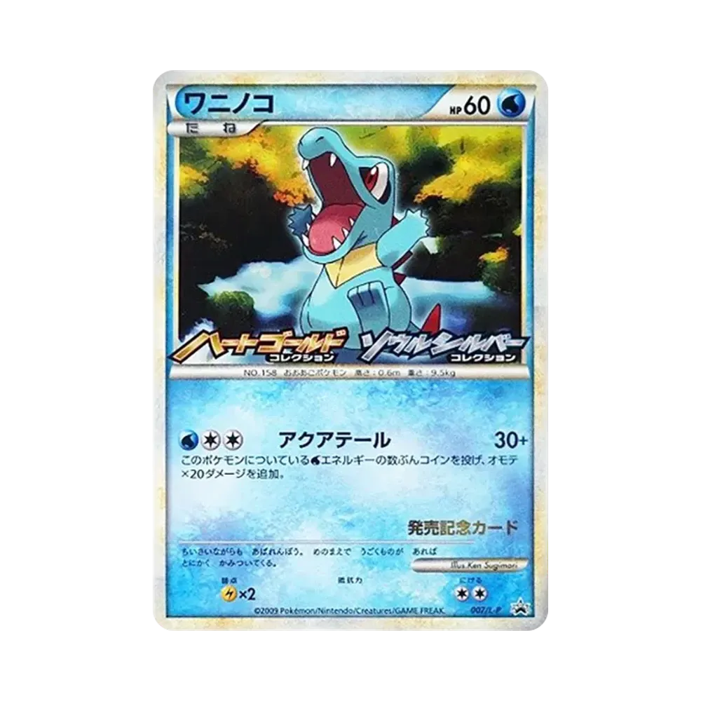 【PSA10】 Totodile [L-P 007](Promokarte"OriginalHoloCardRandomPresentCampaign")