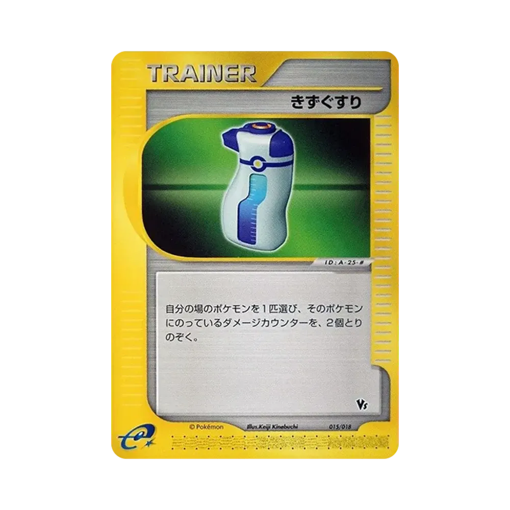 【PSA10】 Trank [eVS 015/018](Pokémon-Karte „Theater Limited VS Pack“)