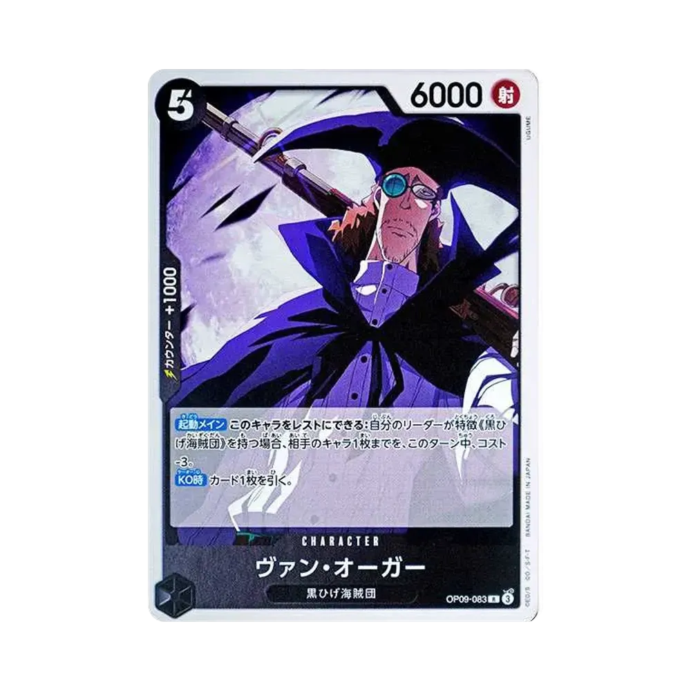 【Raw】 Van Augur R [OP09-083](Boosterpack OP009 "EMPERORS IN THE NEW WORLD