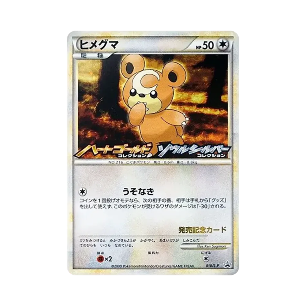 【PSA10】 Teddiursa [L-P 010](Promo Card"OriginalHoloCardRandomPresentCampaign")