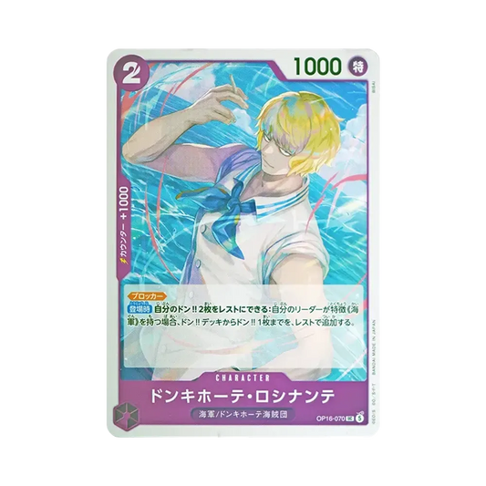 【Raw】 Donquixote Rosinante UC [OP16-070](Booster Pack OP016 "THE TIME OF BATTLE