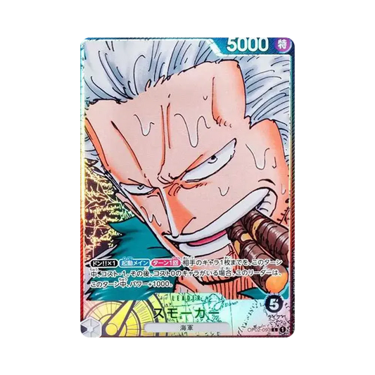 【Roh】 Smoker L0P [OP02-093] (Boosterpack OP002 "PARAMOUNT WAR