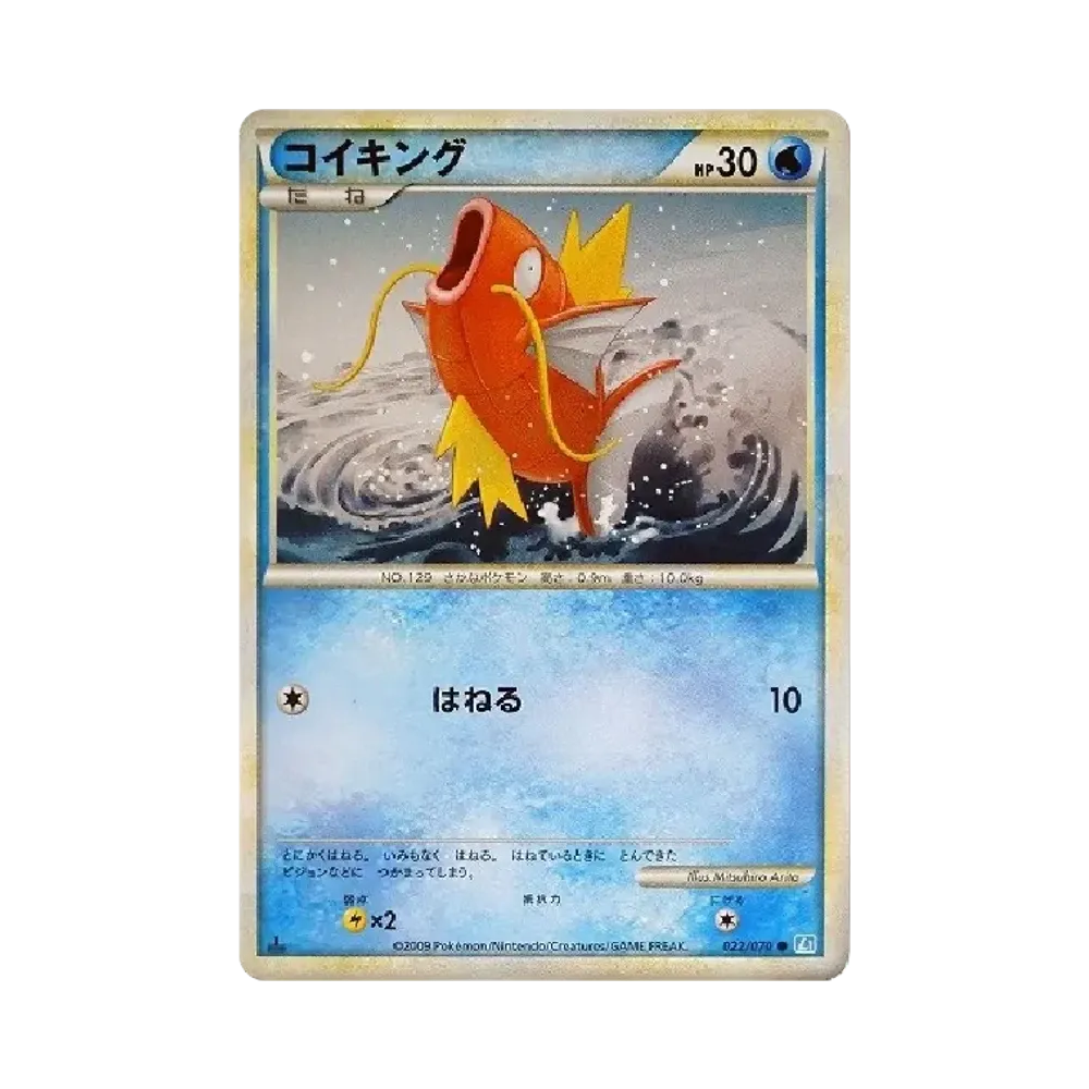【PSA10】 Magikarp :1ED [L1-S 022/070](Expansion Pack"SoulSilver Collection")