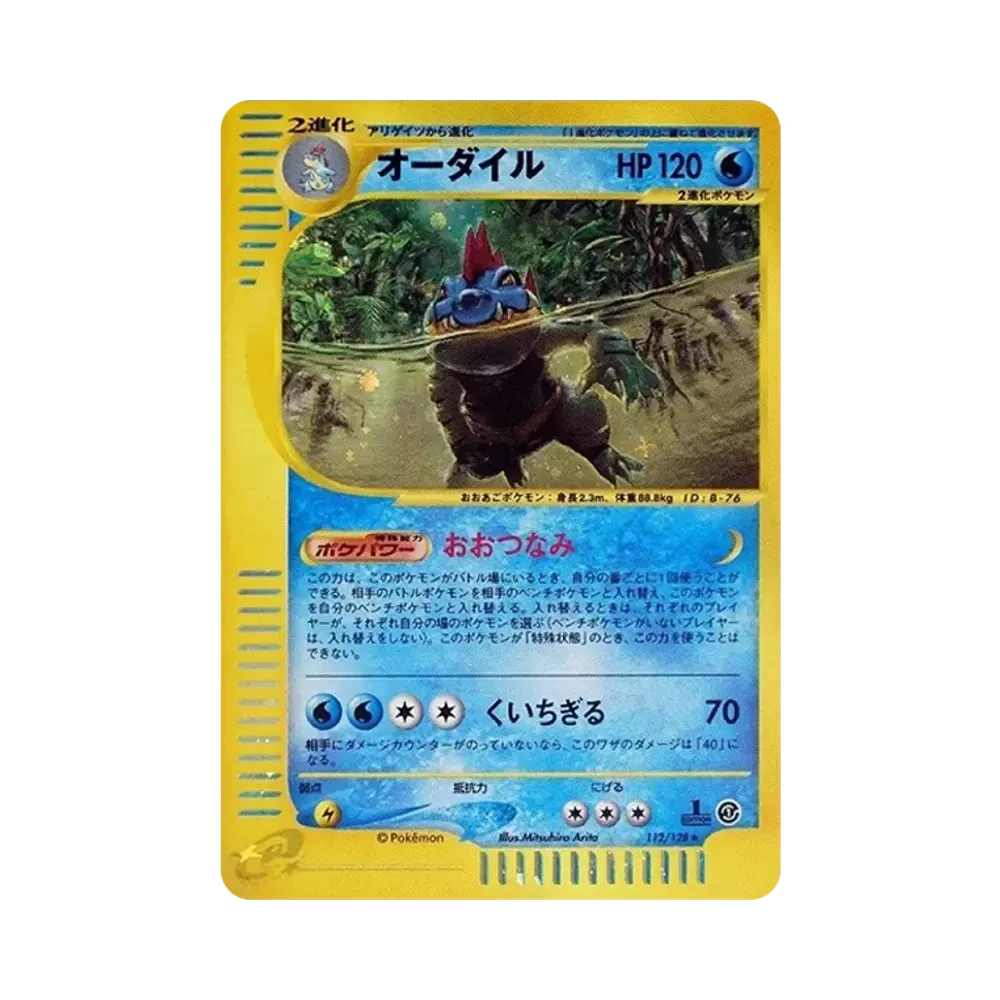 【PSA10】 Feraligatr :1ED [e1 112/128](Pokemon Carde Vol. 1"BasicExpansion Pack")