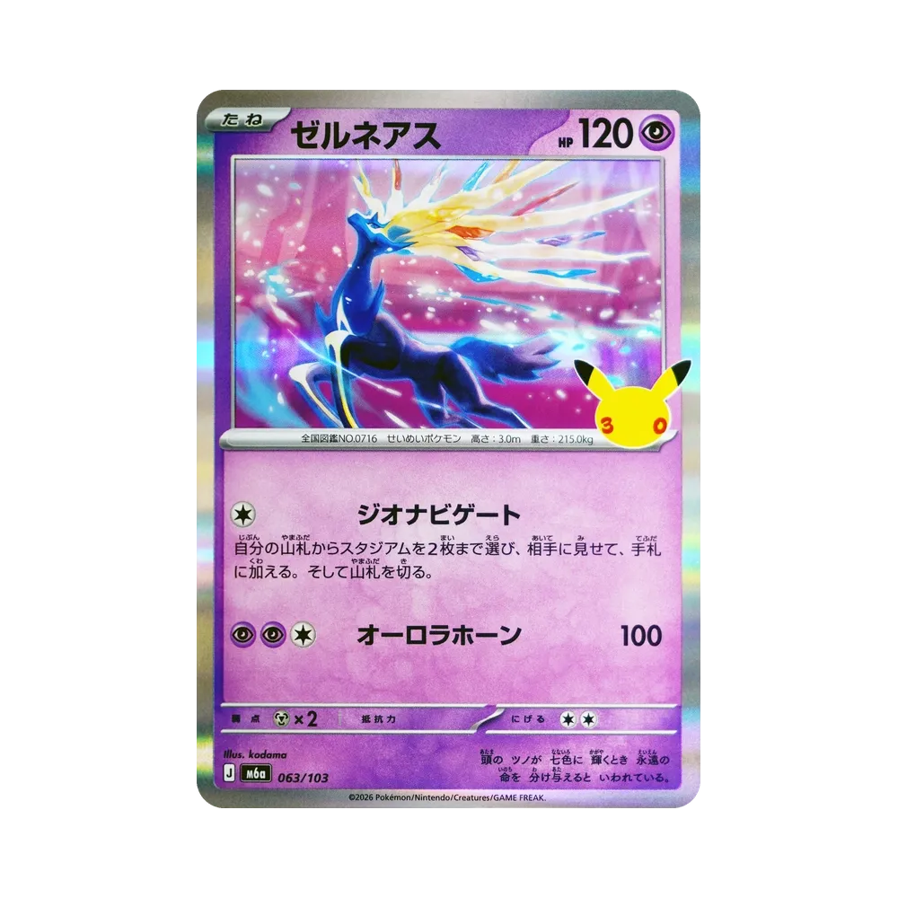 【Raw】 Xerneas [M6a 063/103](Espansione "30th CELEBRATION
