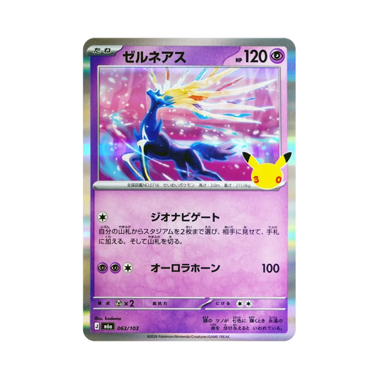 【Raw】 Xerneas [M6a 063/103](Expansion Pack"30th CELEBRATION