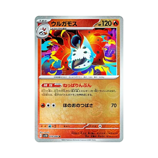 【Raw】 Volcarona R :Specchio Poké Ball [SV11B 019/086](Espansione "Black Bolt