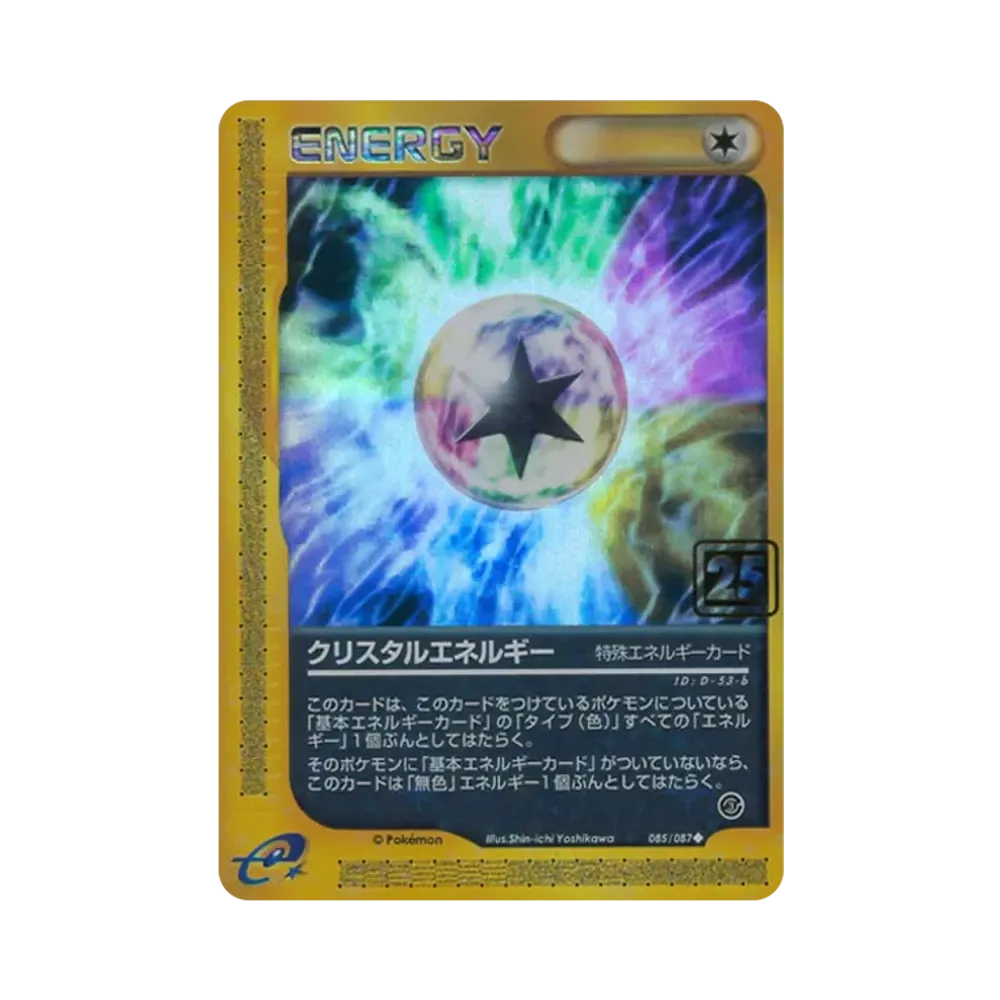 【PSA10】 Kristallenergie :25th Holo [085/087](Pokémon-Karte 25th "CreaturesDeck")